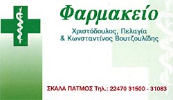 ΦΑΡΜΑΚΕΙΟ