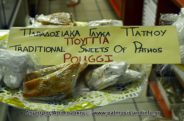 Τοπικές συνταγές, φαγητά και γλυκά της Πάτμου