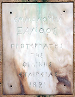 ΕΜΜΑΝΟΥΗΛ ΞΑΝΘΟΣ