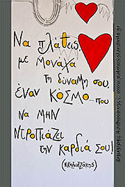 Κουκουμάβλα Πάτμος