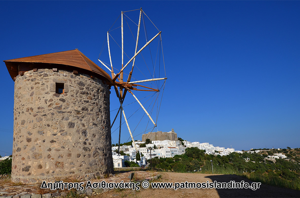Πάτμος Ανεμόμυλοι Φωτογραφίες